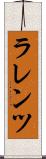 ラレンツ Scroll