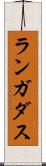 ランガダス Scroll
