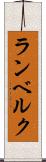 ランベルク Scroll