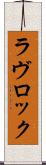 ラヴロック Scroll