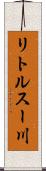 リトルスー川 Scroll