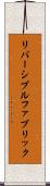 リバーシブル・ファブリック Scroll