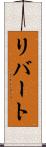 Libert Scroll
