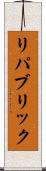 リパブリック Scroll