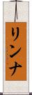 Rinna Scroll