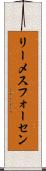 リーメスフォーセン Scroll