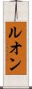 Luong Scroll