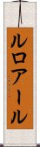 ルロアール Scroll