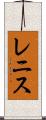 Lenise Scroll