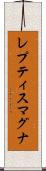 レプティス・マグナ Scroll