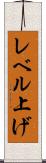レベル上げ Scroll