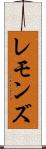 Lemons Scroll