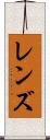 Rens Scroll
