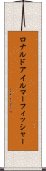 ロナルドアイルマーフィッシャー Scroll