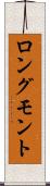 ロングモント Scroll