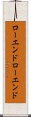 ローエンド Scroll