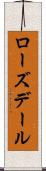 ローズデール Scroll