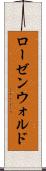 ローゼンウォルド Scroll