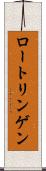 ロートリンゲン Scroll