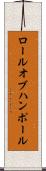ロールオブハンポール Scroll