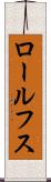 ロールフス Scroll