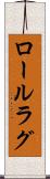 ロールラグ Scroll