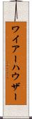 ワイアーハウザー Scroll