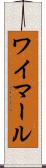 ワイマール Scroll