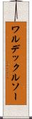 ワルデックルソー Scroll