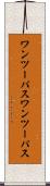 ワンツーパス Scroll