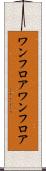 ワンフロア Scroll