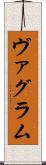 ヴァグラム Scroll