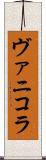 ヴァニコラ Scroll