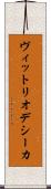 ヴィットリオデシーカ Scroll