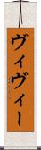 Vievie Scroll