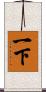 一下 Scroll