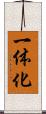 一体化 Scroll