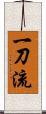 Itto-Ryu Scroll