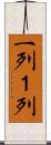 一列 Scroll