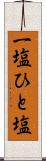 一塩 Scroll
