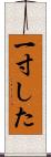 一寸した Scroll
