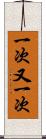一次又一次 Scroll