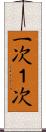 一次 Scroll