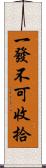 一發不可收拾 Scroll