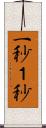 一秒 Scroll