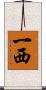 一西 Scroll