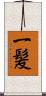 一髪 Scroll