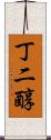丁二醇 Scroll