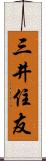 三井住友 Scroll