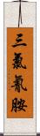 三氯氰胺 Scroll